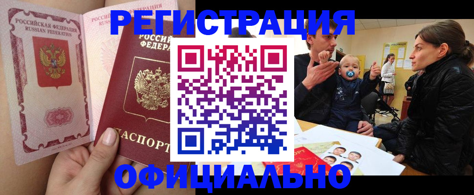 временная регистрация госуслуги в Алтае